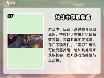 永劫无间手游武器获取大揭秘！💥新手必看截图4