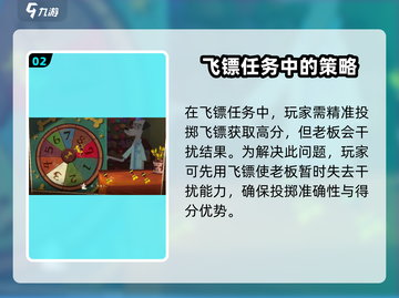 落日山丘飞镖任务🔥超简单攻略来啦！🎮截图3