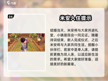 《沙石镇时光》米安结婚攻略🌟让你心动的她乖乖说Yes！截图5
