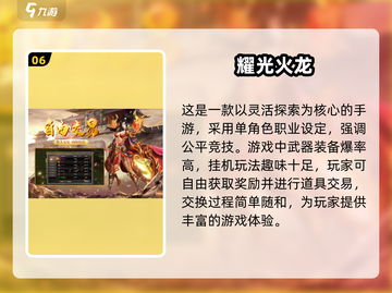 🔥2024传奇手游排行榜前十，经典手游大全🎉截图7