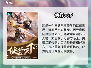 🔥武侠手游大全｜重温十年前经典，2025必玩🔥截图3
