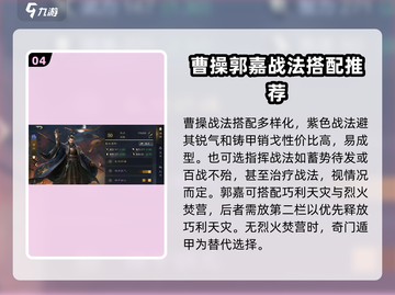 三国谋定天下魏智搭配🔥超强阵容等你来玩！🎮截图5