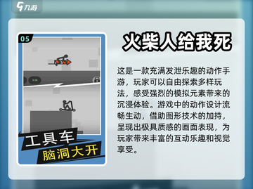 🔥2024必玩！经典火柴人手游合集🎉截图6
