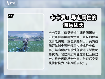 鸣潮🔥角色强度分析：这些角色超厉害！🎮截图6