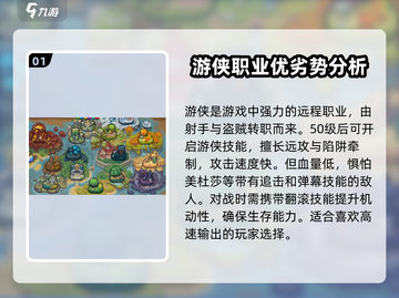 元气骑士前传：盗贼混合职业最强🔥搭配推荐！截图2