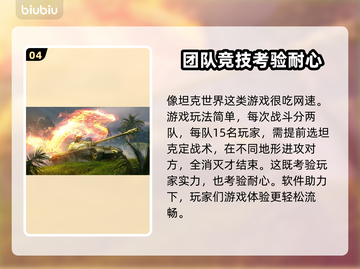 坦克世界🔥加速器推荐，玩手游必备！🚀截图5