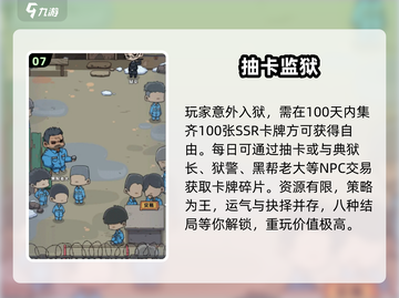 🔥2025必玩抽卡小游戏榜单出炉！🎮免费下载速看！截图8