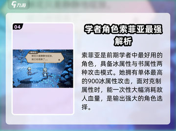 歧路旅人大陆的霸者🔥新手必看！最强队伍搭配攻略来啦！截图5