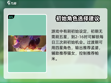 众神派对🔥新手必看！快速入坑秘籍🎉截图6