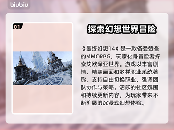 FF14掉线延迟？用对加速器轻松解决！🔥🎮截图2