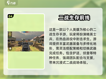💥二战德军士兵也能玩？2025最有趣手游大盘点🔥截图5