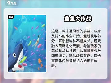 🔥2025超耐玩大鱼吃小鱼游戏推荐！🐟💥截图5