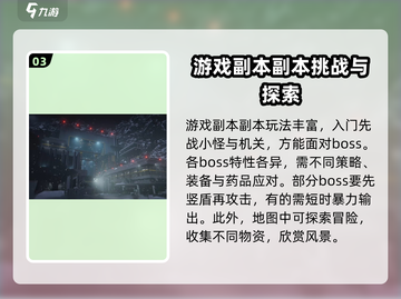 七日世界🔥主要玩法大揭秘！新手必看🎮截图4