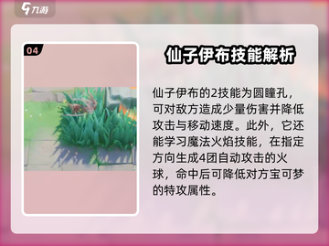 宝可梦大集结✨仙子伊布超强攻略来袭！截图5