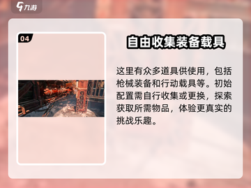 破碎之地🔥最新消息：现在就能玩！🎮截图5