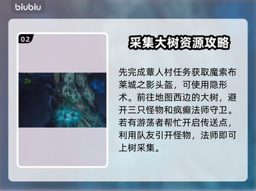 博德之门3：轻语树皮获取攻略✨截图3