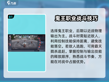 诛仙2手游鬼王宗🔥超全攻略，鬼王职业逆天改命！截图2