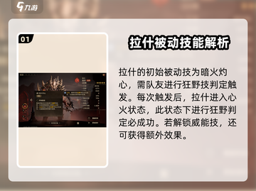 龙息神寂拉什🔥超强玩法攻略来了！截图2