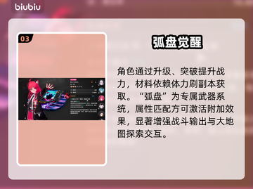 🔥《异环》新手秒变大神！💥截图4