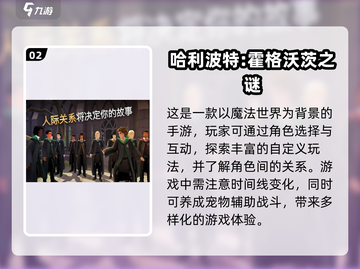 🔥2025必玩！高人气哈利波特游戏大揭秘✨截图3