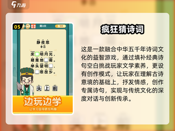 🔥2025最火填词游戏TOP榜💥截图6