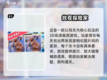 提升孩子注意力💎，这些手游必备！🔥截图2