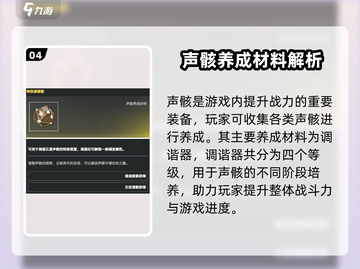 鸣潮🔥升级材料大揭秘！快速获取途径在这里🎮截图5