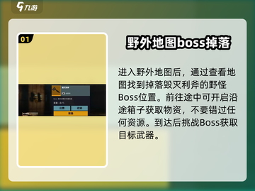 修勾地铁逃生🔥毁灭利斧获取秘籍💥截图2