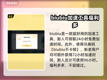 异星探险家🚀玩家必用加速器大揭秘！截图3