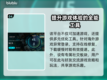 鬼谷八荒🔥加速器推荐，玩游戏必备！截图5