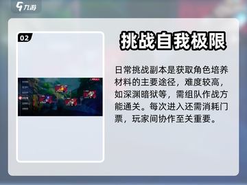 晶核游戏副本🔥超详细进入攻略🎉截图3