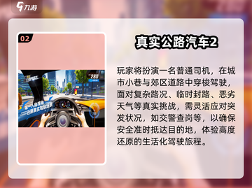 🎮2025超好玩中国高速模拟驾驶游戏推荐！🔥截图3