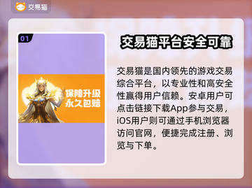 🔥买号不踩雷！这些游戏账号交易平台太香了！🎮截图2