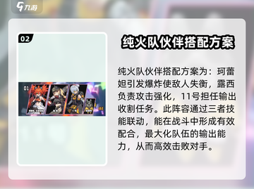 绝区零🔥露西配队阵容推荐！💥截图3