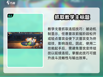 航海王壮志雄心无限抓取💎玩法教学来啦！截图3