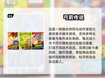 🎯2025超耐玩射箭小游戏排行榜！🔥截图6