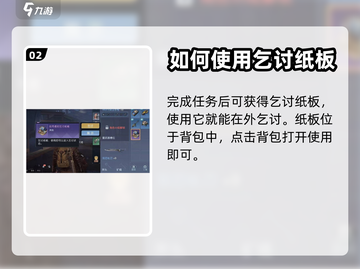 黎明觉醒：拾荒者乞讨攻略，轻松躺赢😎截图3