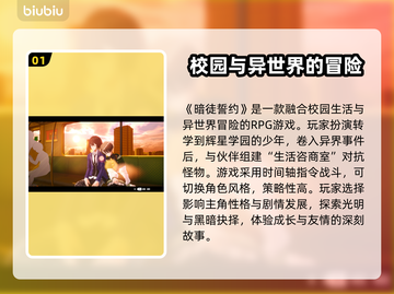 暗徒誓约延迟高掉线卡顿？一键解决流畅玩💎截图2