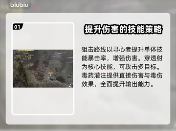 暗黑4游侠练级流派🔥超详细玩法攻略🎉截图2