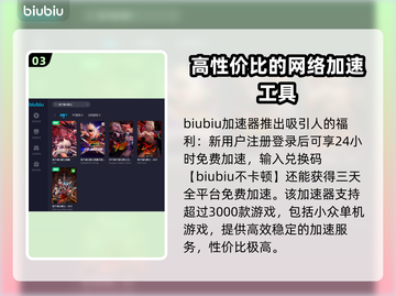 地下城与勇士掉帧🔥用这款加速器秒解决！截图4