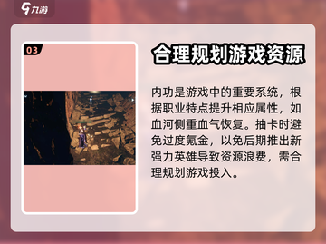 逆水寒手游🔥快速升级秘籍，新手必看！截图4
