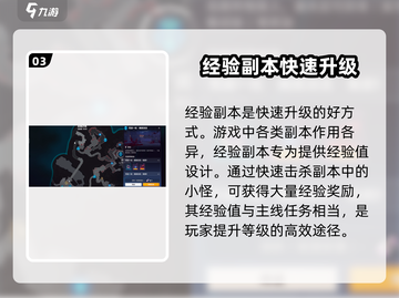 崩坏3第二部🔥快速升级攻略💎截图4