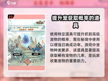 我的门派🔥唤魔香获取秘籍💎轻松得！截图4