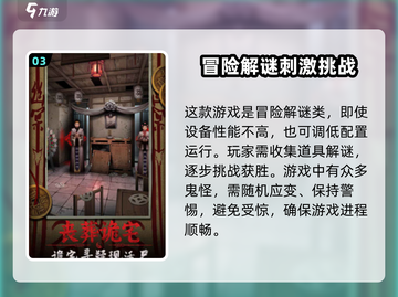 🔥《道道道人间道》配置要求全揭秘！💥游戏流畅运行必备💡截图4