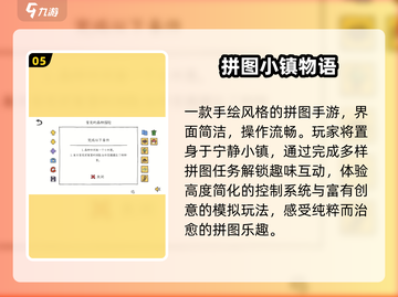 🔥2025最火宝宝拼图游戏🚀截图6