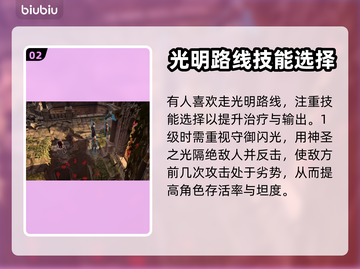 博德之门3🔥牧师职业技能属性全解析！截图3