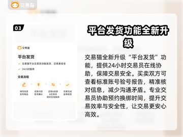🔥火影忍者账号交易全攻略！速看避坑指南💥  
（🎮内含超值买号技巧）截图4