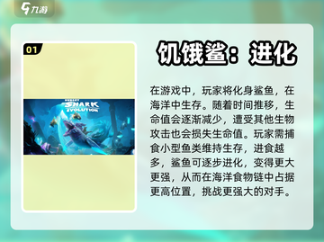 🔥超热门吞噬进化游戏下载链接来了！🎮截图2