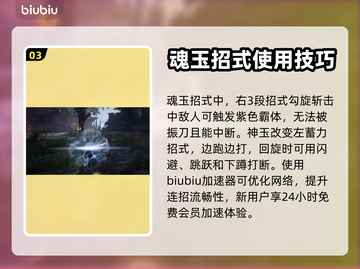永劫无间双戟🔥神器！掌握技巧秒杀对手✨截图4
