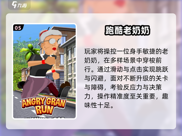 🔥2025无广告小游戏神作推荐🎮截图6